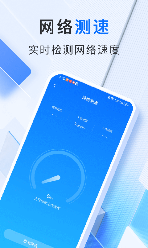智享WiFi管家app图1