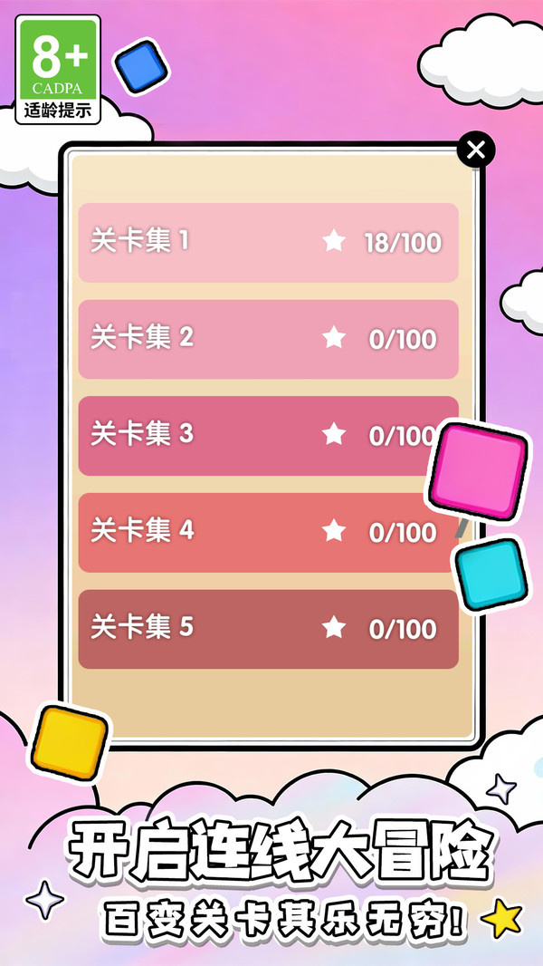 画线我在行游戏图3