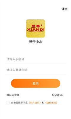 显帝净水app图3