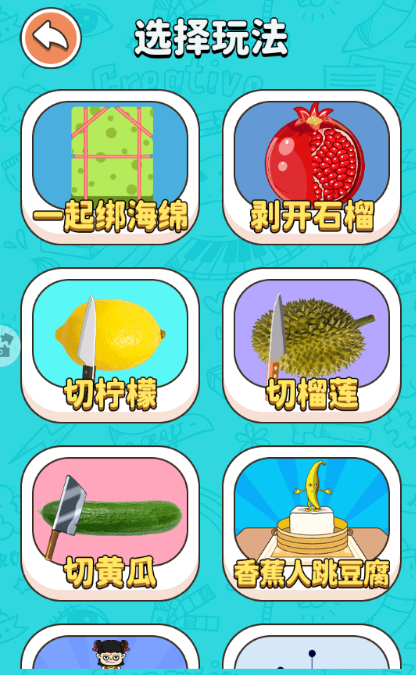 快来解压吖游戏