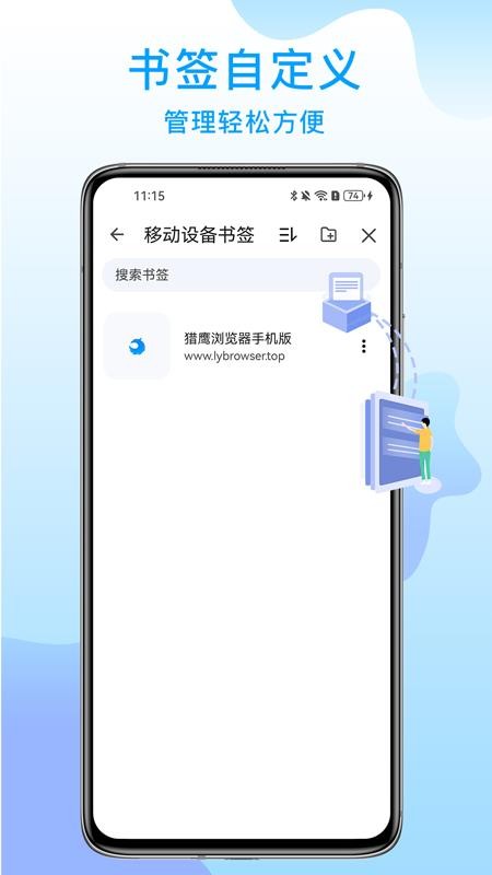 猎鹰浏览器app
