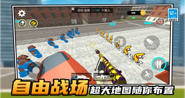 马桶人城市风波游戏图1