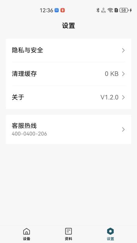 海康微影仪表软件图3