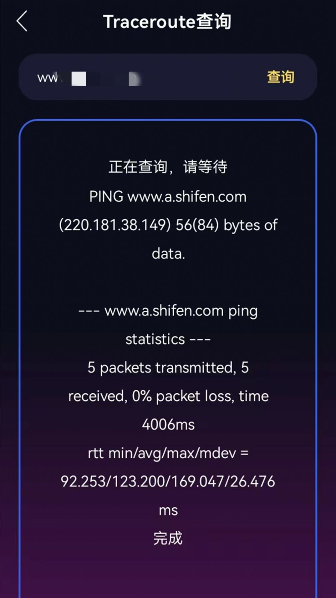 WIFI万能锁匙大师app图2