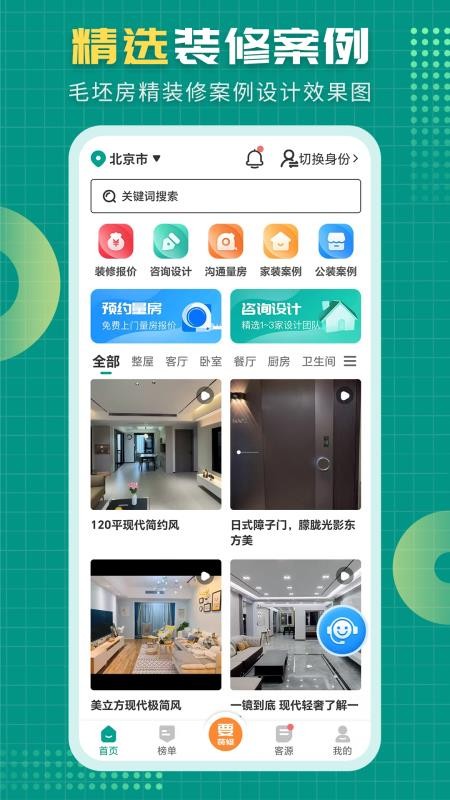 好住邦app