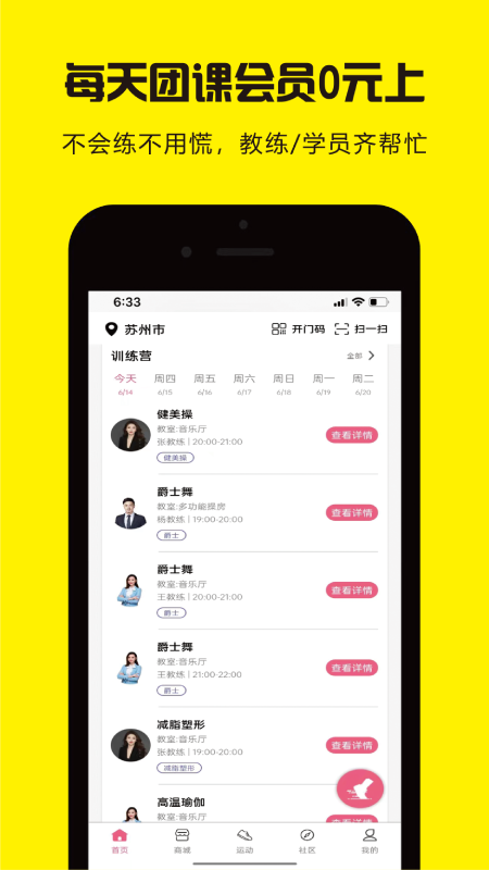 曼巴运动app图2