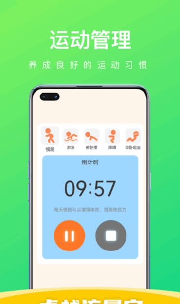 卓越流量宝app图2