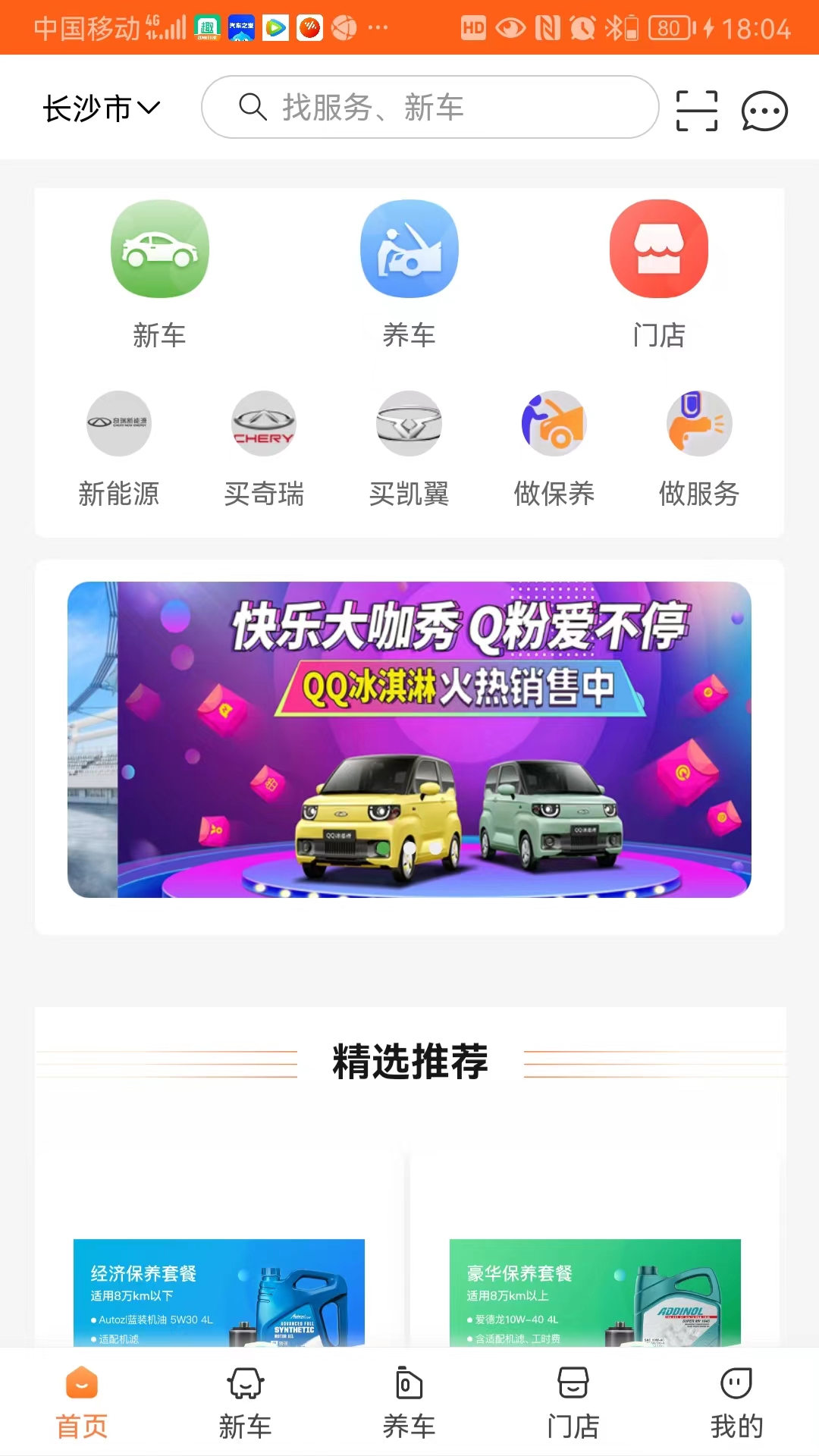 中驰车福app