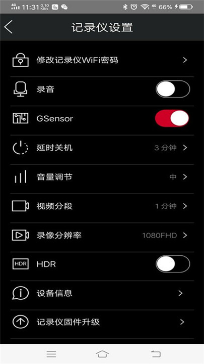 奥迪行车记录仪app图3