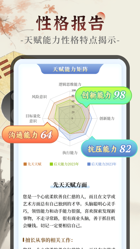 易观天命app图1