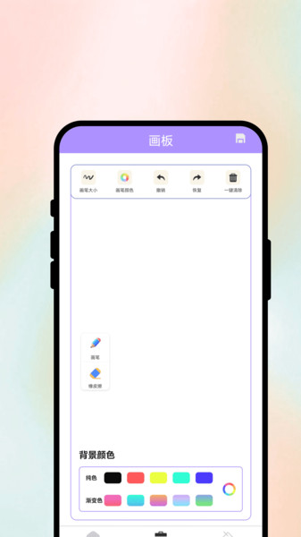 快乐画本家app图2