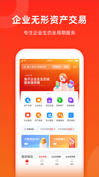 鱼爪网最新版