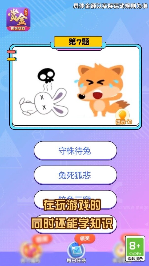 姐姐来找茬安卓版图3