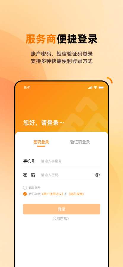 众拓客app图2