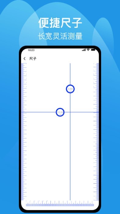 测距仪尺子测量专家app图3