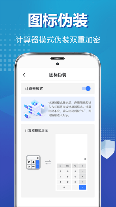 私密照片保险柜app图2