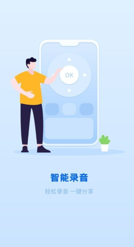 洁录音机app图3