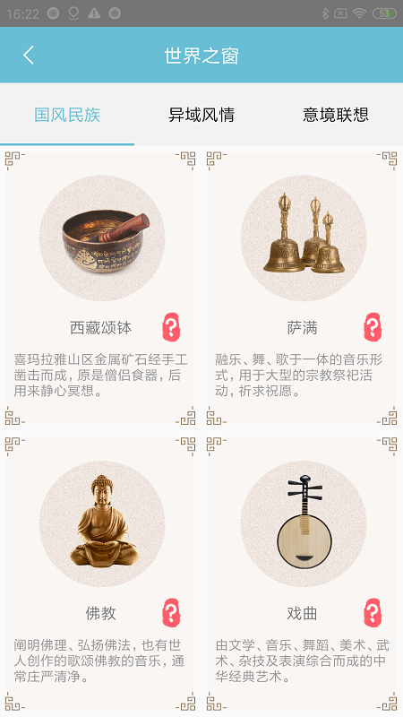 情志调理app图2