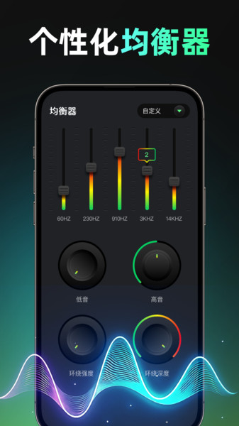 免费手机扩音器app图1
