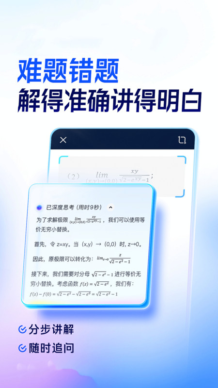 小帮搜题答案app图4