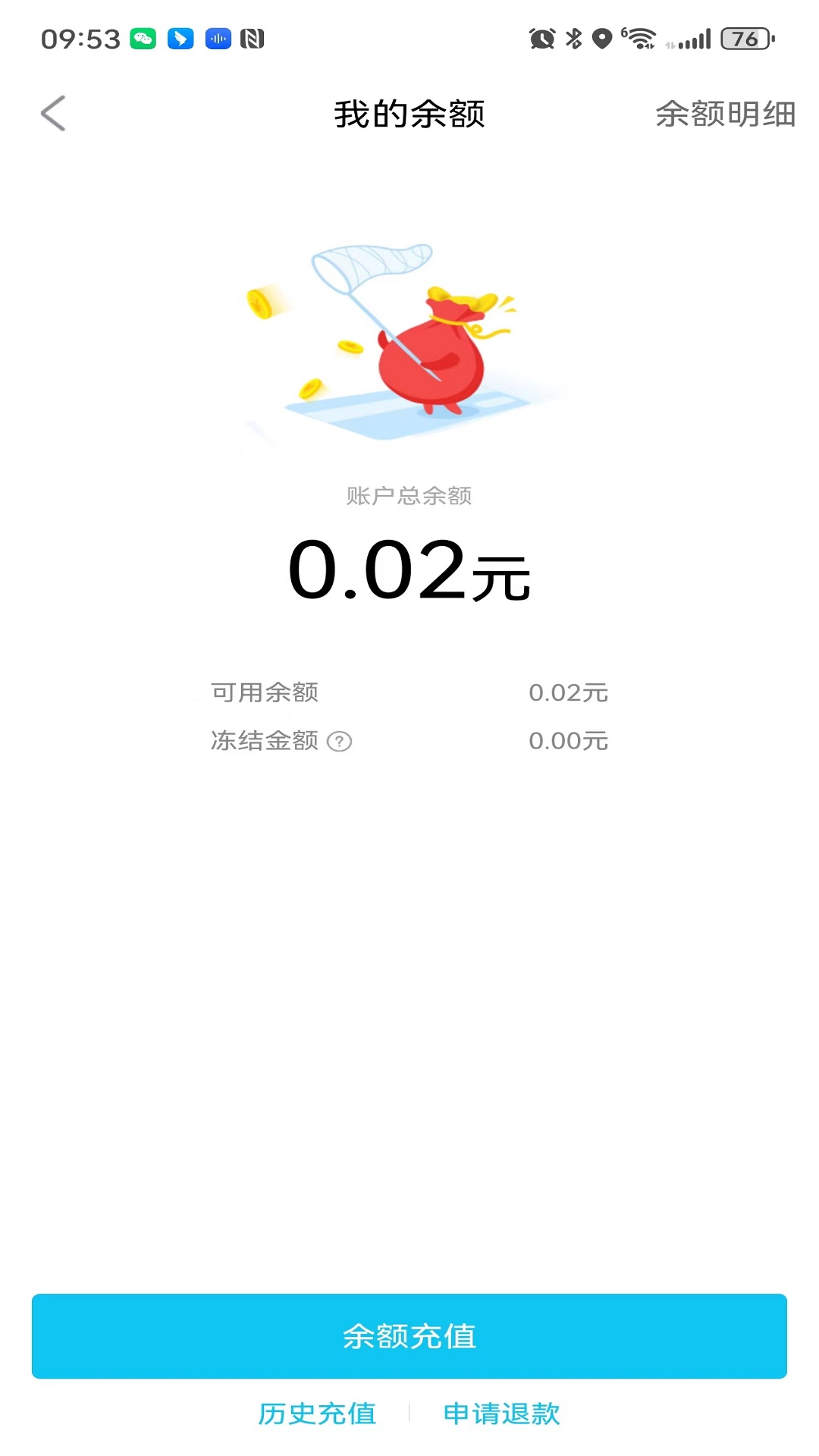 唐能充电软件