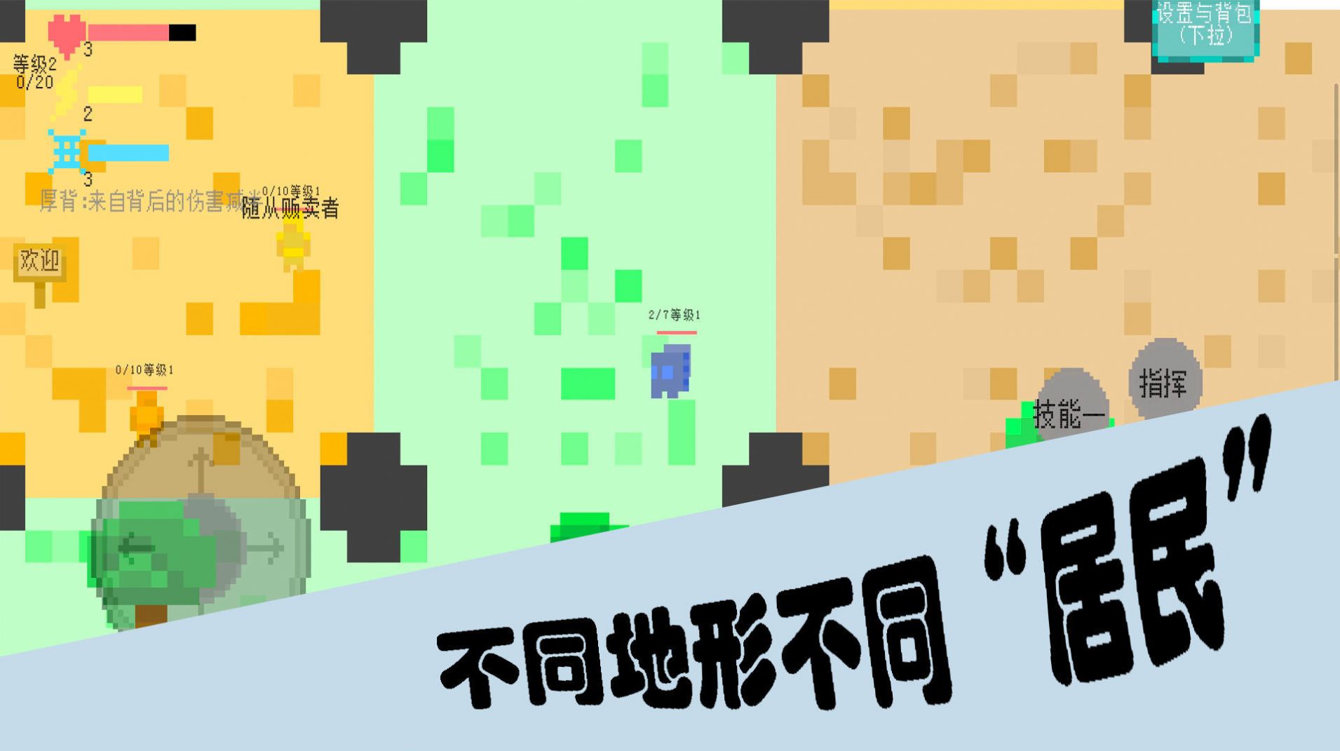 勇者不断升级游戏图2