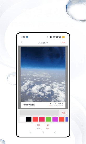 Style滤镜相机app图2