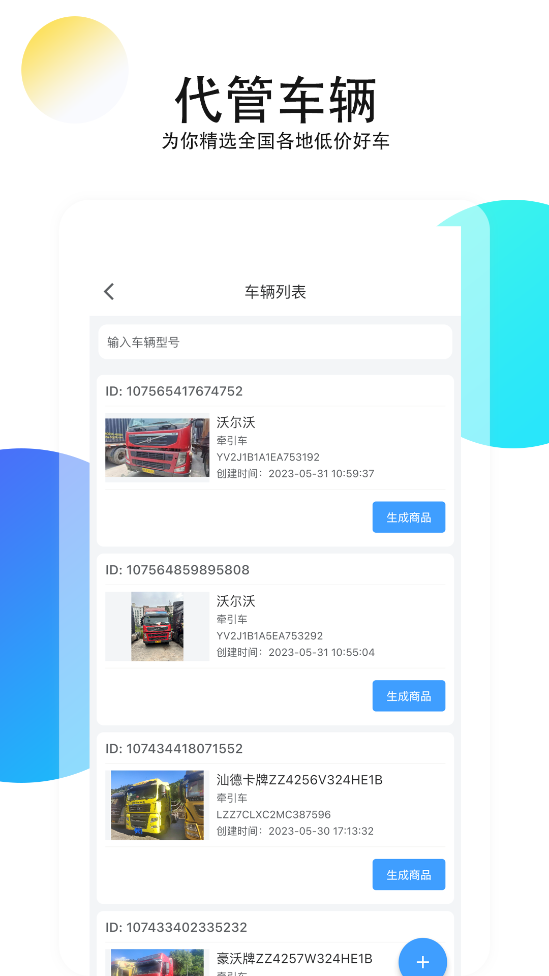 卡购管家app图1
