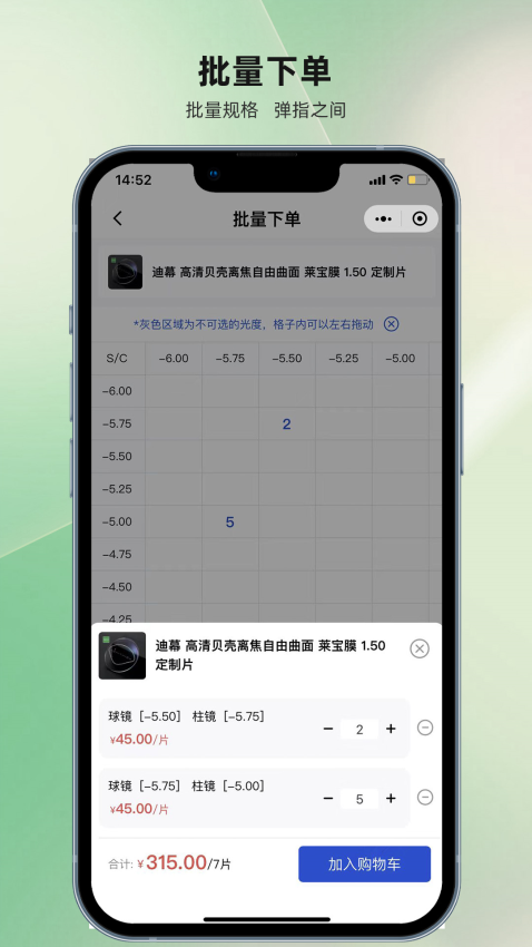 镜源优品app图1