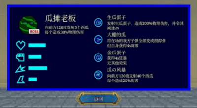 一班终极乱斗手游图1