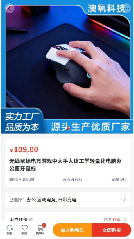 澳氧科技app图3