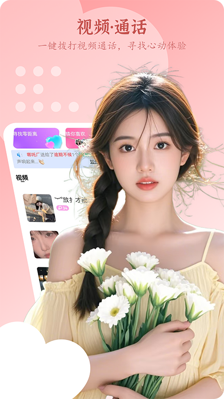 小妹app图4