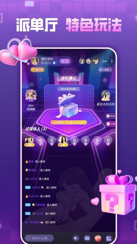 嘻嘻开黑app图1