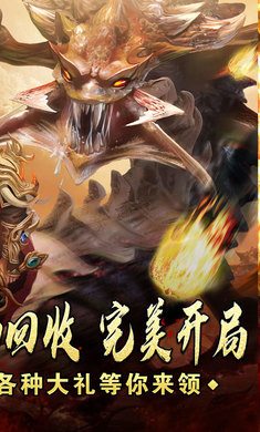 盖世强者游戏图1