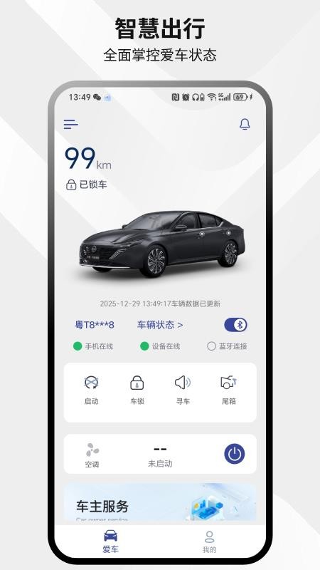 易启app图3