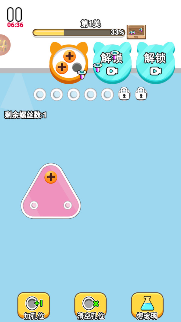 拧松大师游戏