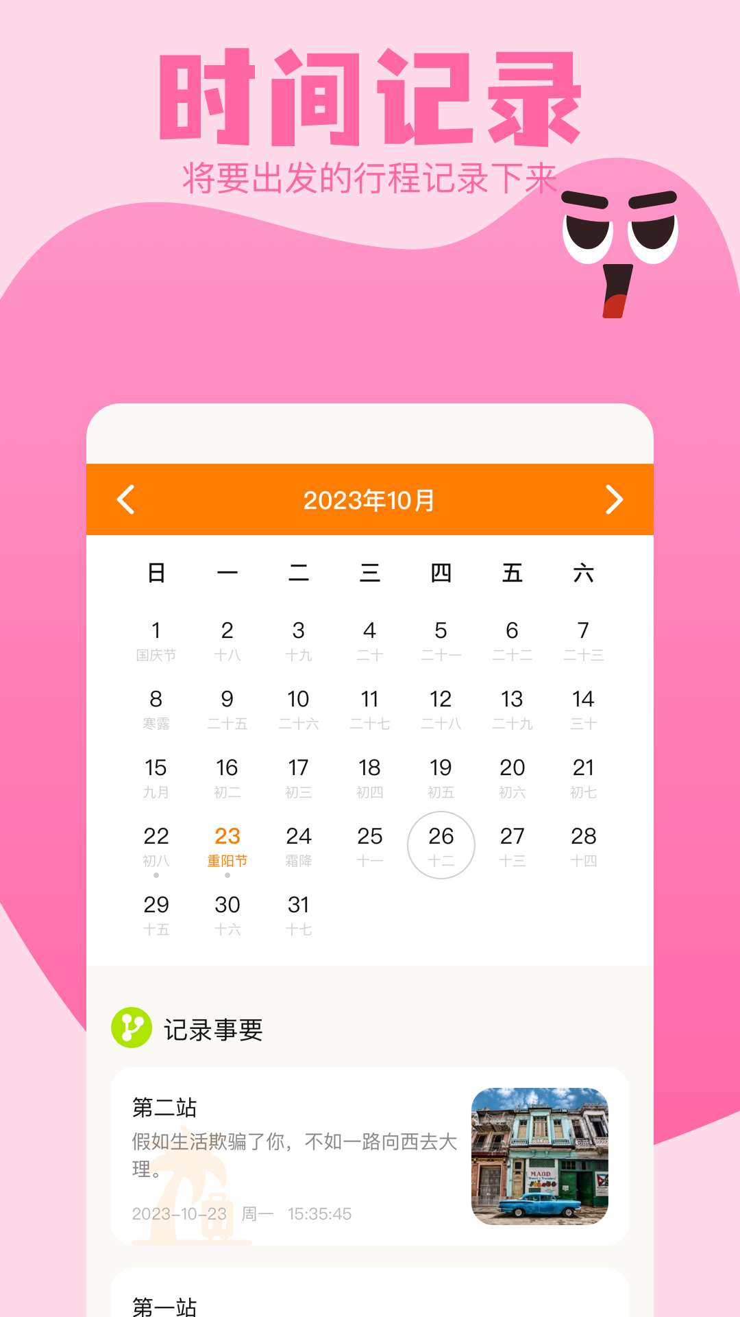 附近游手机版图1