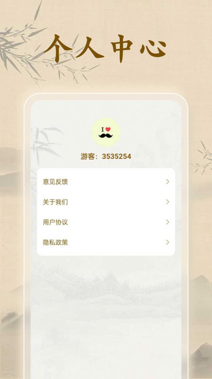 慧眼识题软件图3