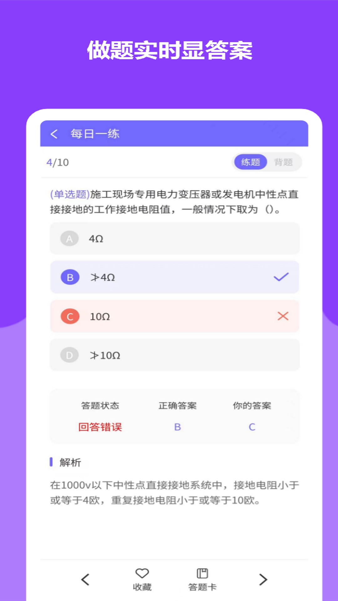 安全员考试精准题库app图3