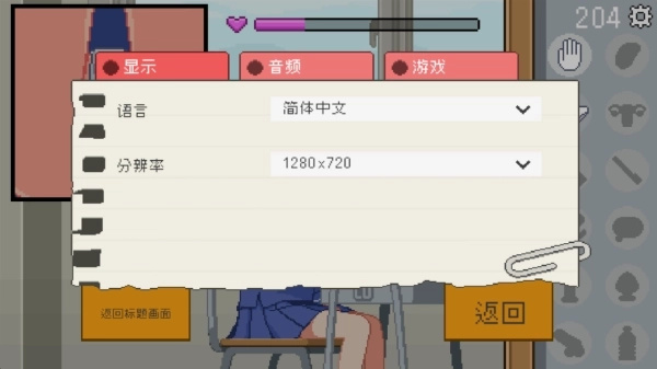 IamAChair游戏图2