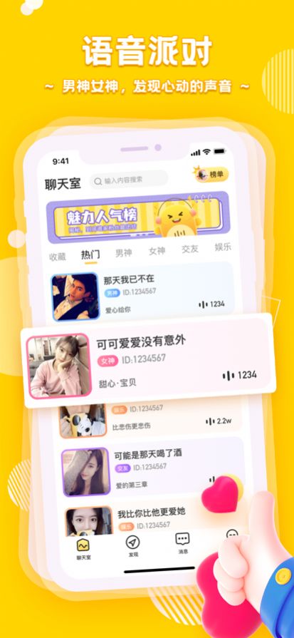 音鳗app图1