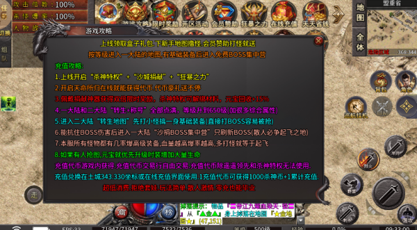 秋水杀神恶魔手游图2