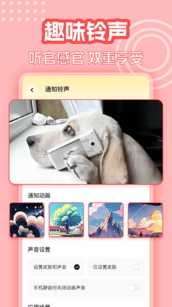 主题壁纸组件大全app图3
