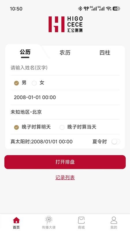 汇公测测app