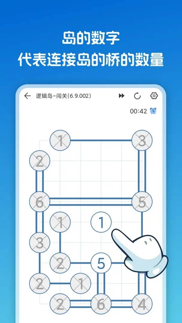 逻辑岛游戏图3