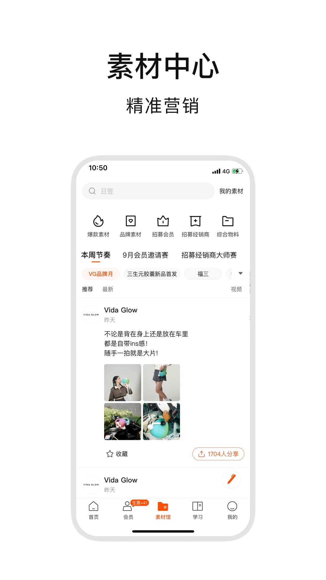 ABM软件图2