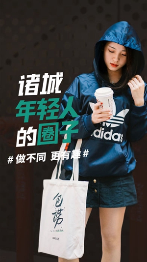 微诸城APP图3