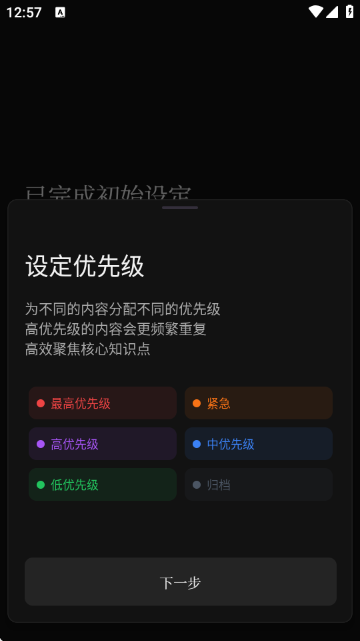 noolingo软件图3