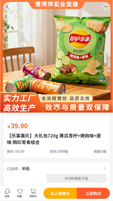 萍萍实业app图1