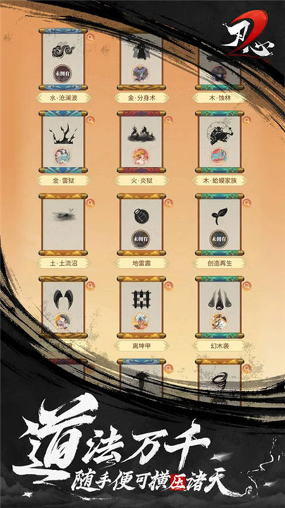 刃心2图3
